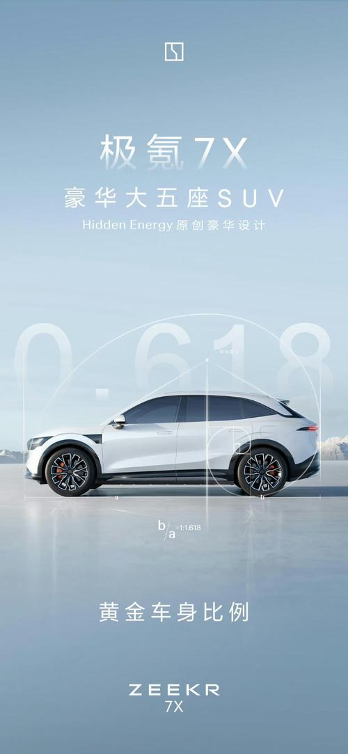 东莞249雪佛兰的品牌故事与传播，极氪X紧凑型SUV的时尚与科技